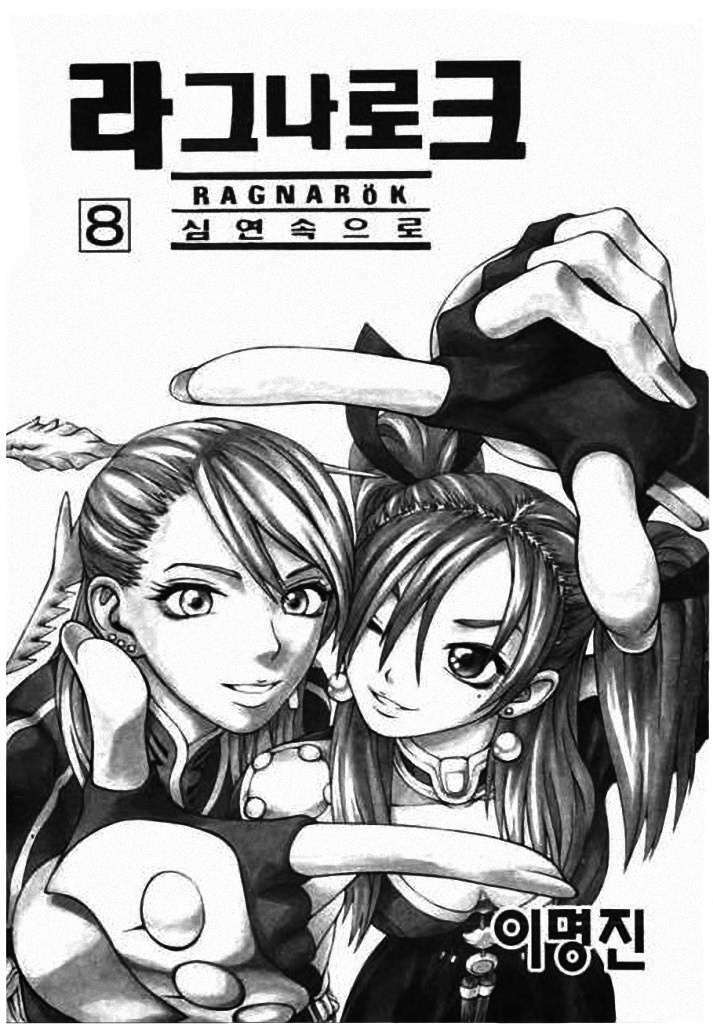 ragnarok - into the abyss chapter 74 3