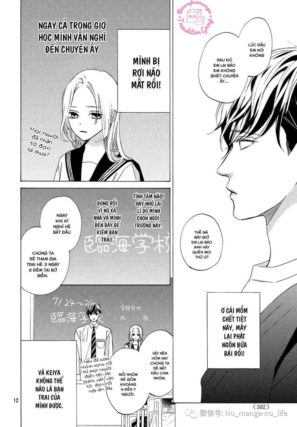 ojou to banken -kun chapter 7 12