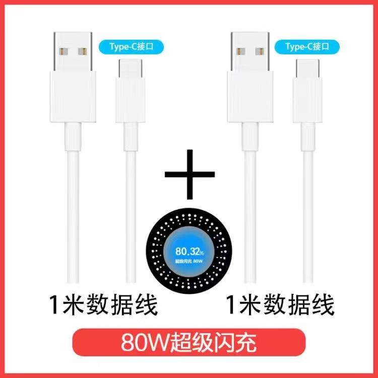 Đảm bảo chất lượng phù hợp với đầu cắm sạc Q5Pro thật của tôi Đầu sạc siêu flash 80W ngoài cáp dữ liệu sạc flash đặc biệt ban đầu