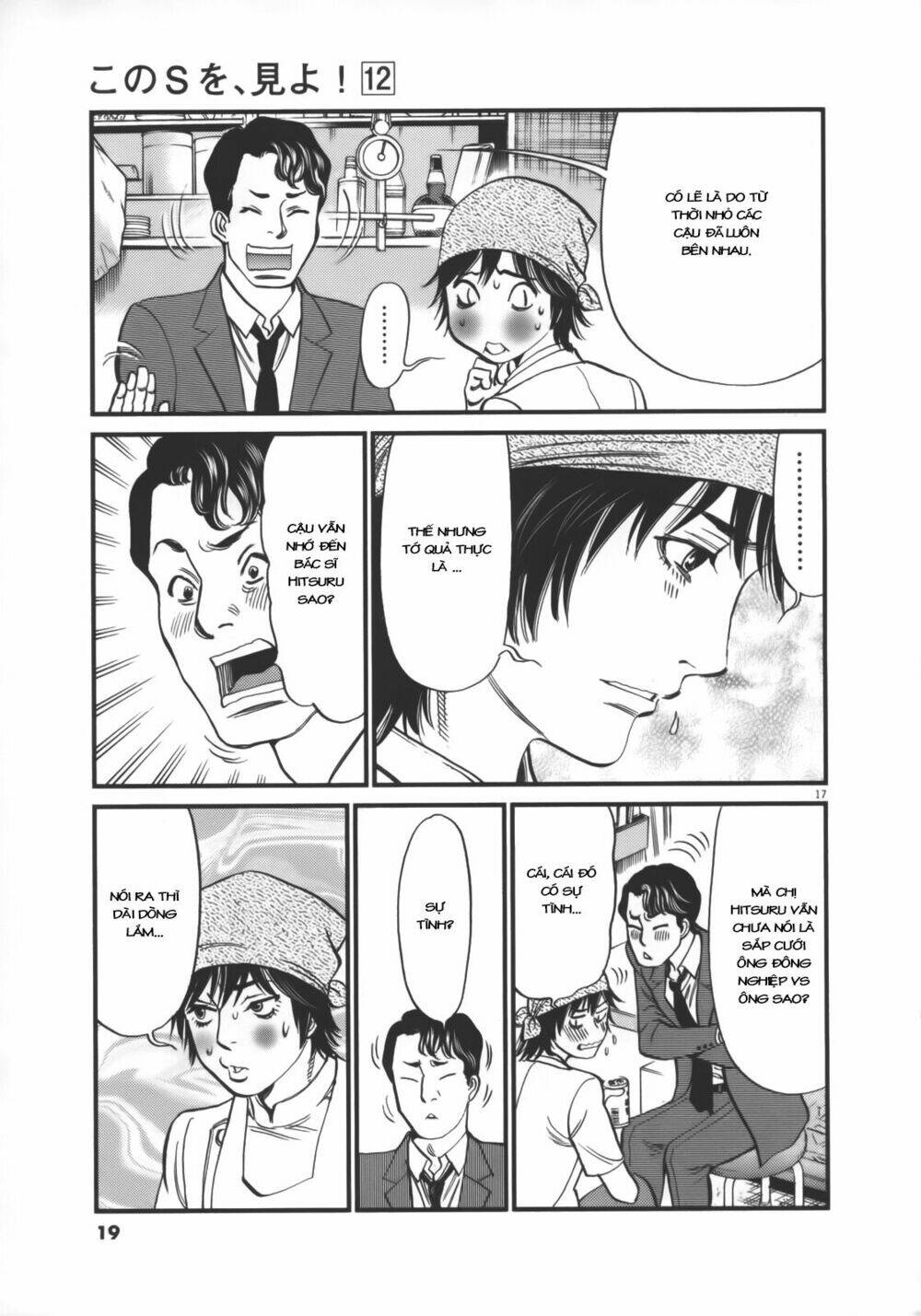 kono s wo mi yo chapter 117 20