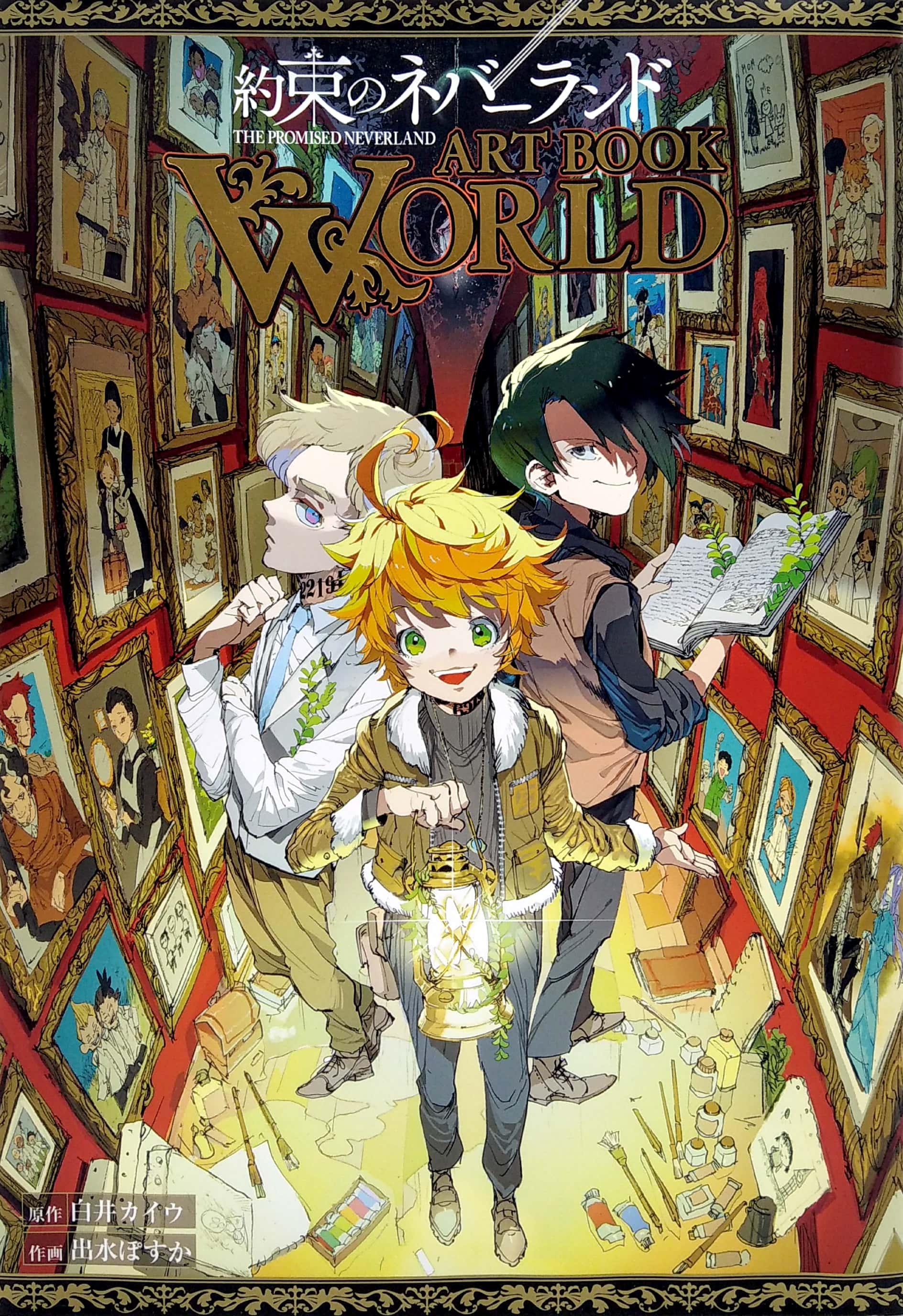 The Promised Neverland: Art Book World (Japanese Edition)