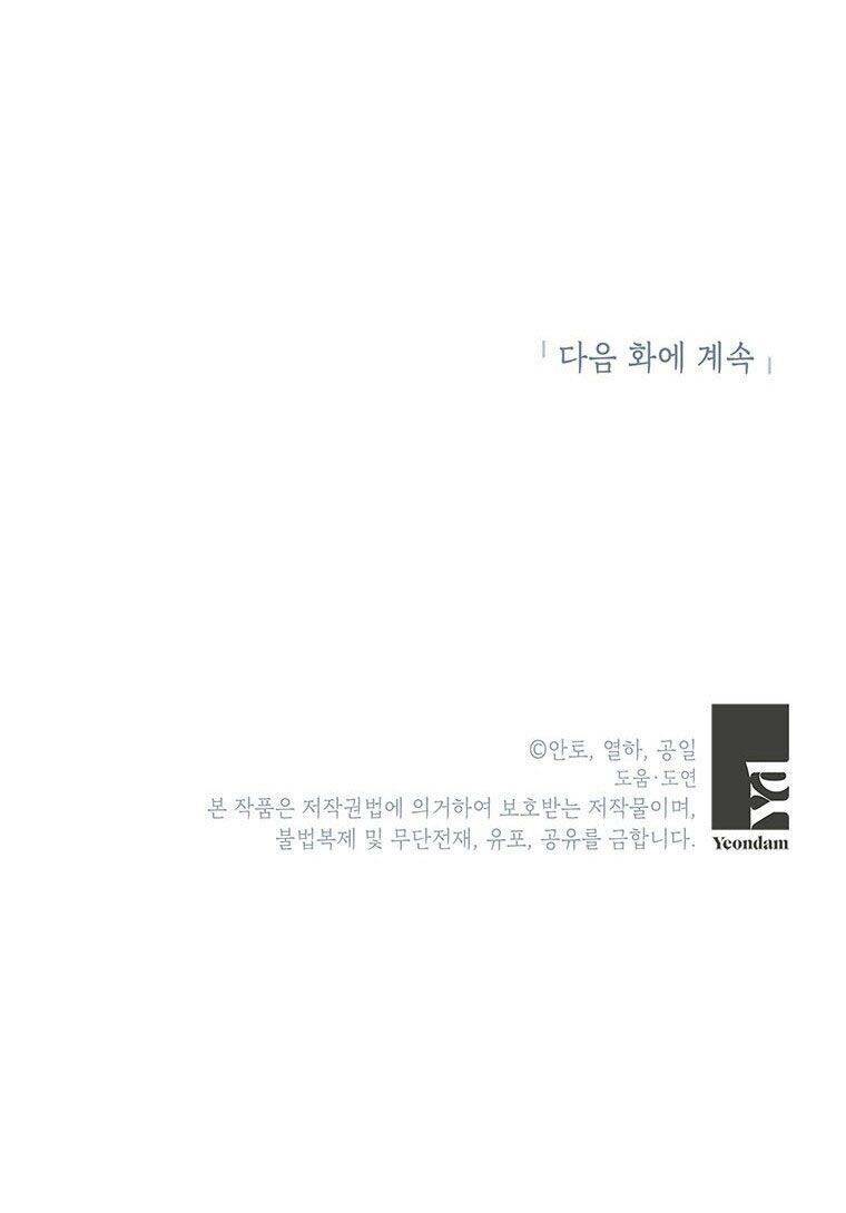 phía sau mặt nạ của nam chính hiền lành chapter 17 73