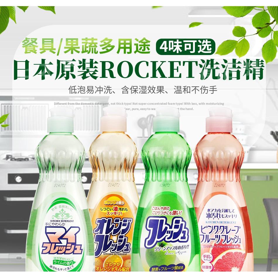 Chai nước rửa chén bát hương cam, chanh 600ml Rocket