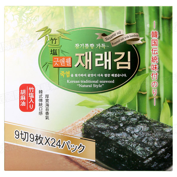 RONG BIỂN sấy khô Good&amp;well Hàn quốc Vị tự nhiên muối tre (1 Lốc 12 gói)