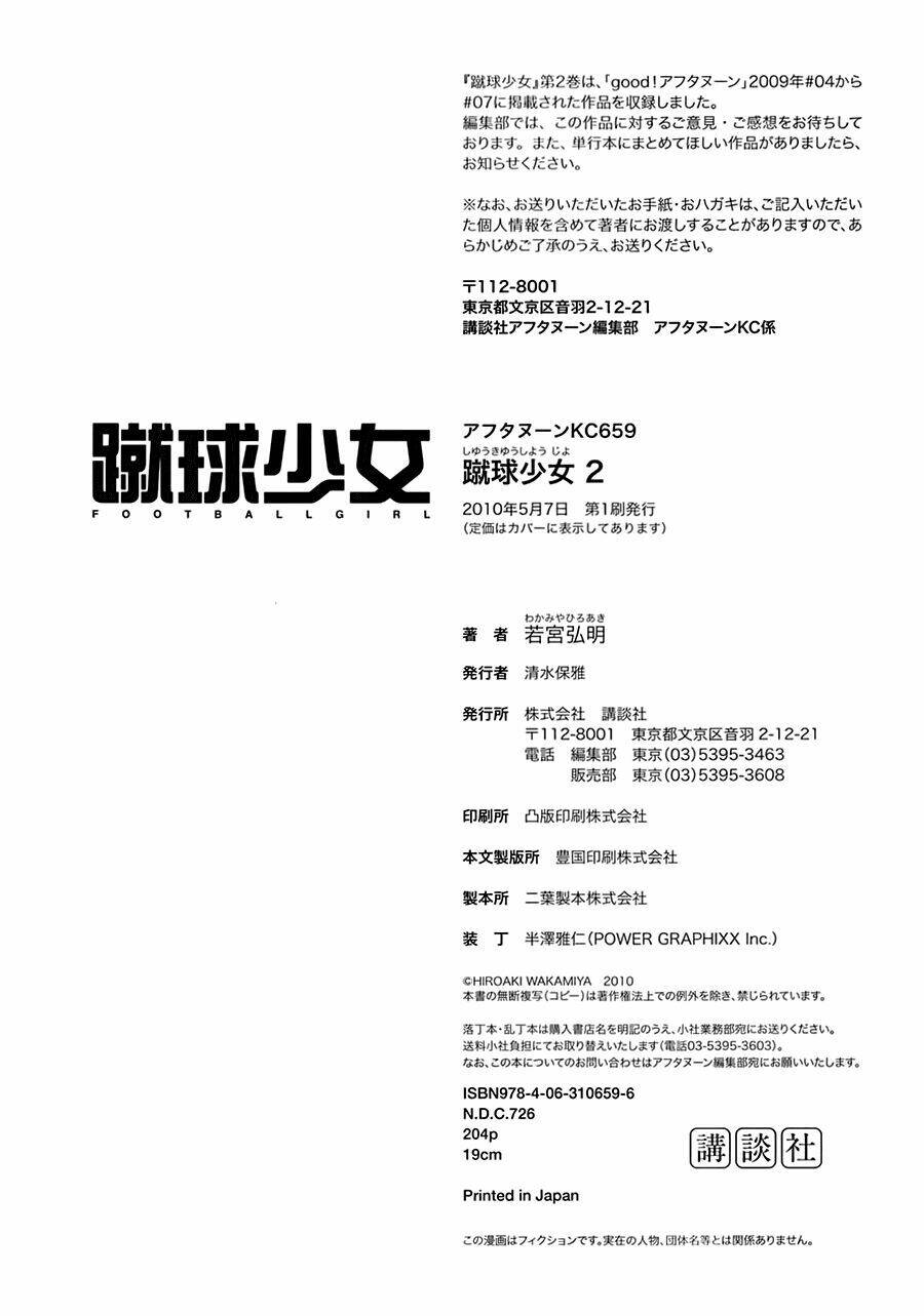 shuukyuu shoujo chapter 7 56