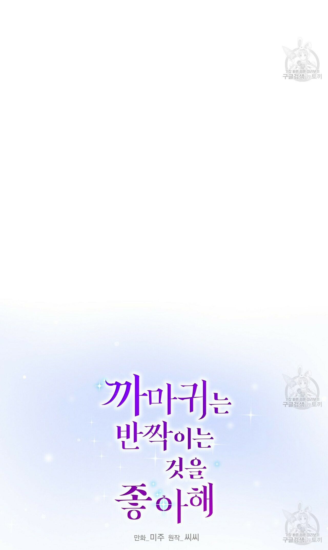 hoàng tử dâm đảng và nữ hiệp sĩ ngầu lòi chapter 23.1 8