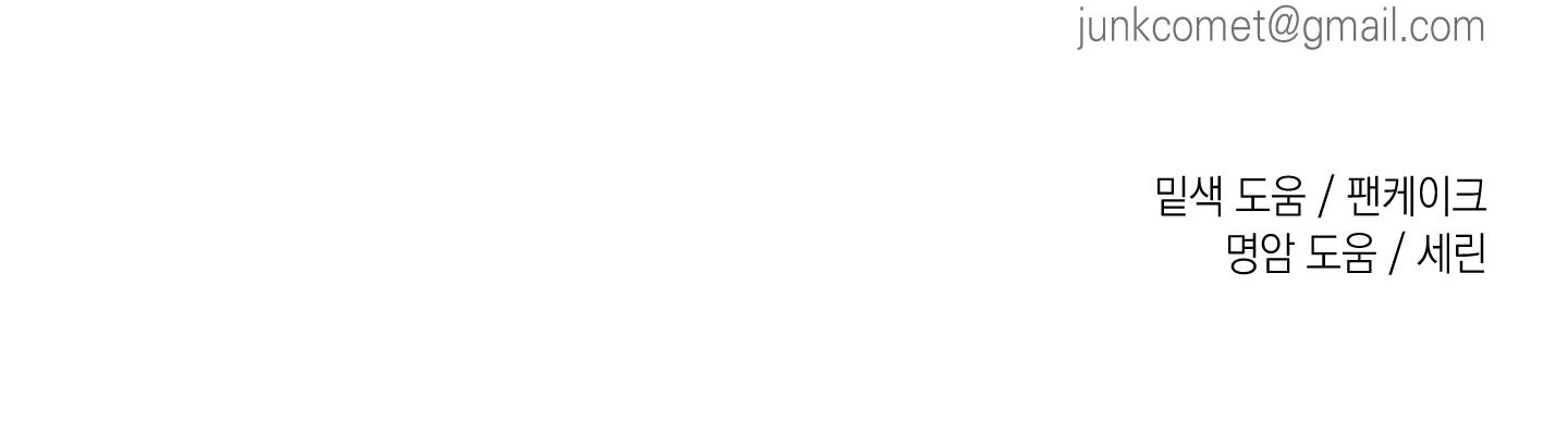 cây thương của ghost chapter 17 152