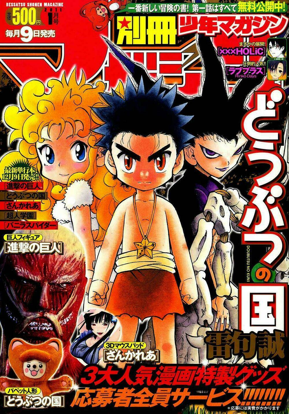 doubutsu no kuni - vương quốc thú vật chapter 15 53