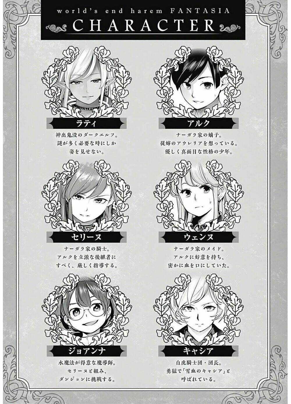 worlds end harem fantasia chapter 14 6