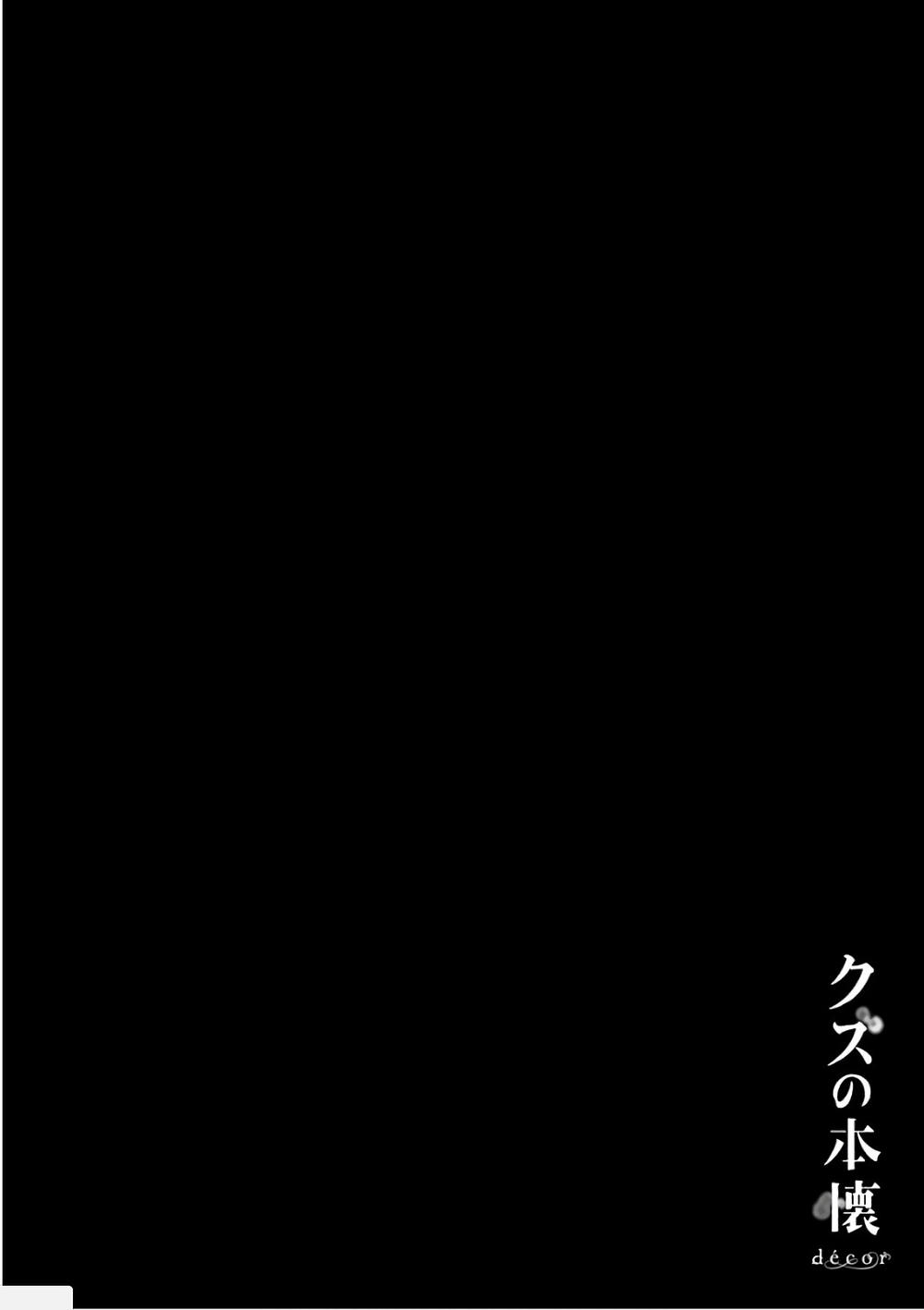 kuzu no honkai décor chapter 0 3