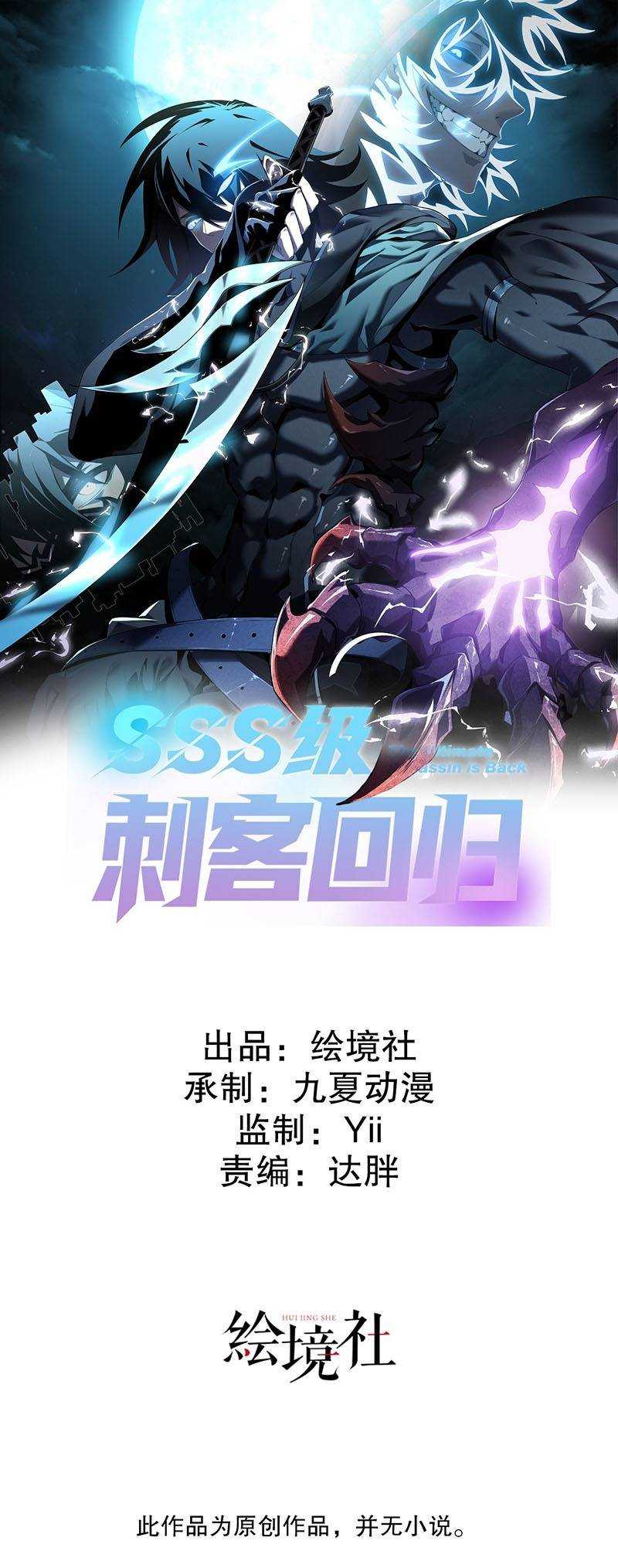 sát thủ cấp sss hồi quy chapter 4 1