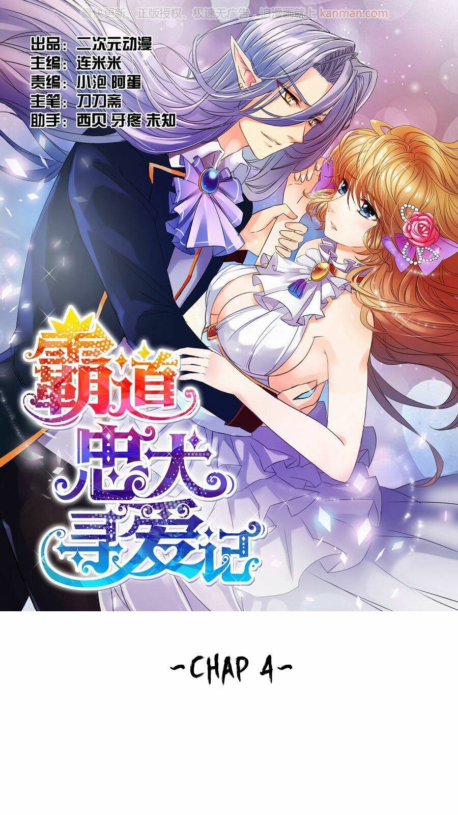 bá quyền trung thành tìm kiếm người yêu chapter 4 3