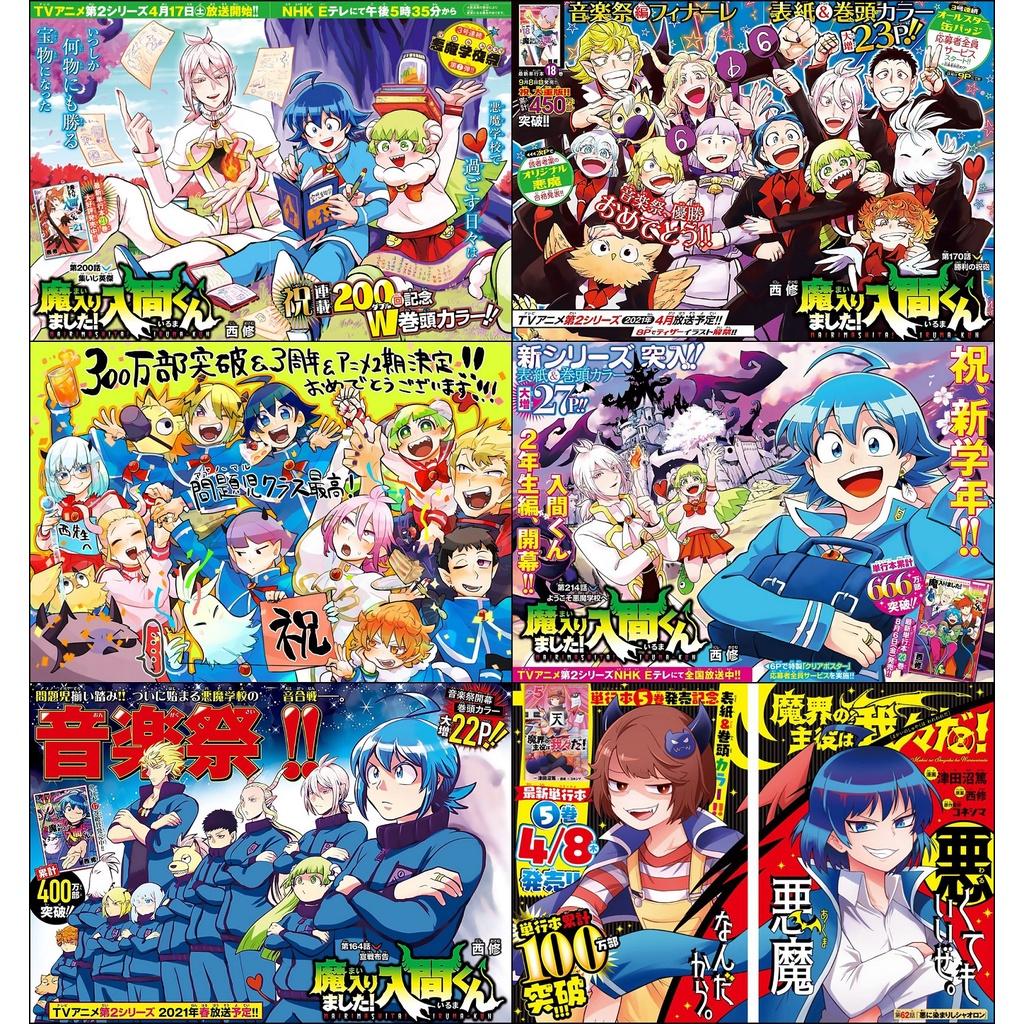 Bộ 6 Poster anime Welcome to demon school Iruma-kun - Iruma giá đáo! - A3,A4,A5