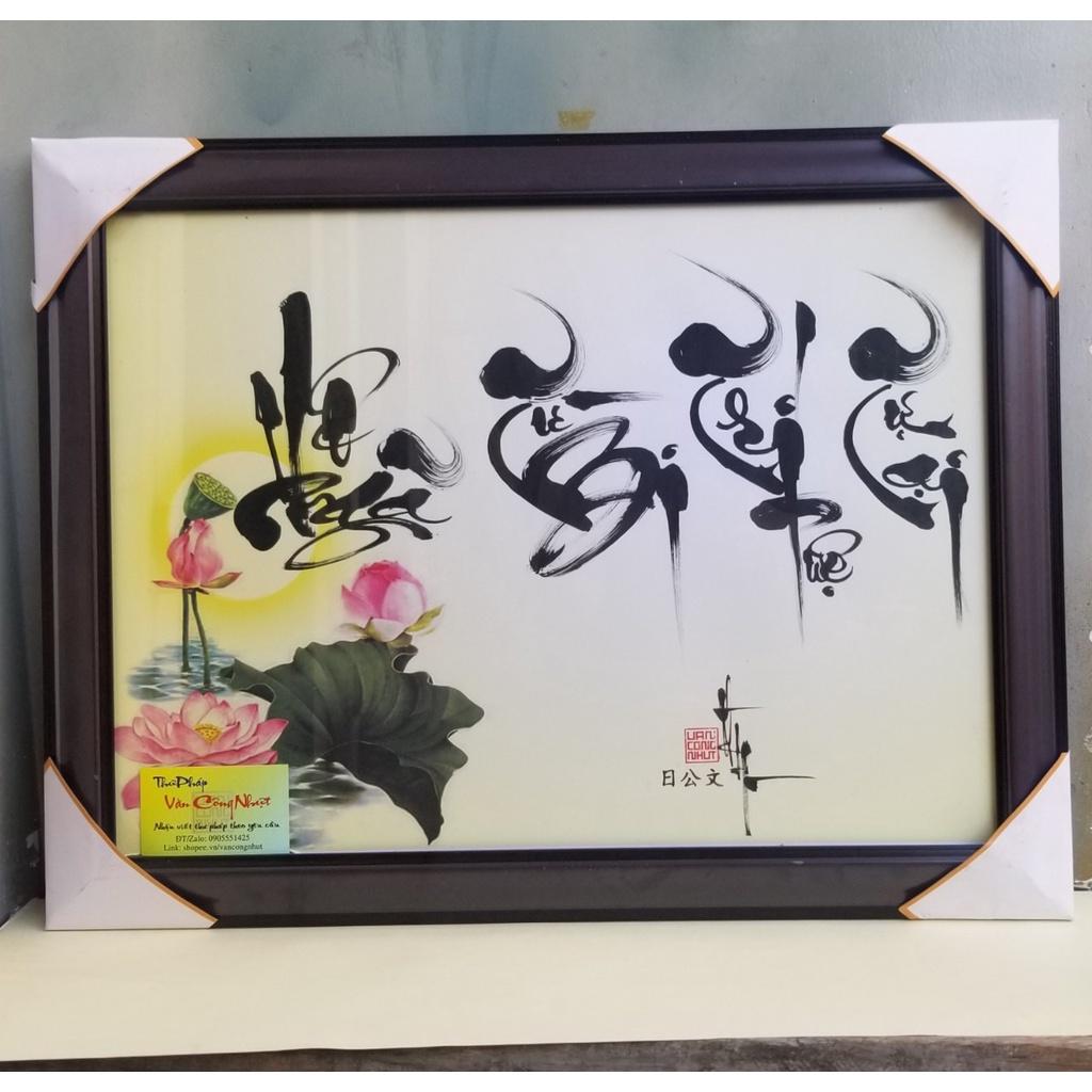 Tranh thư pháp phật giáo : Vô Ngã, Từ bi, Trí tuệ, Tự tại. Quà tặng thư pháp. Tranh trang trí tường.
