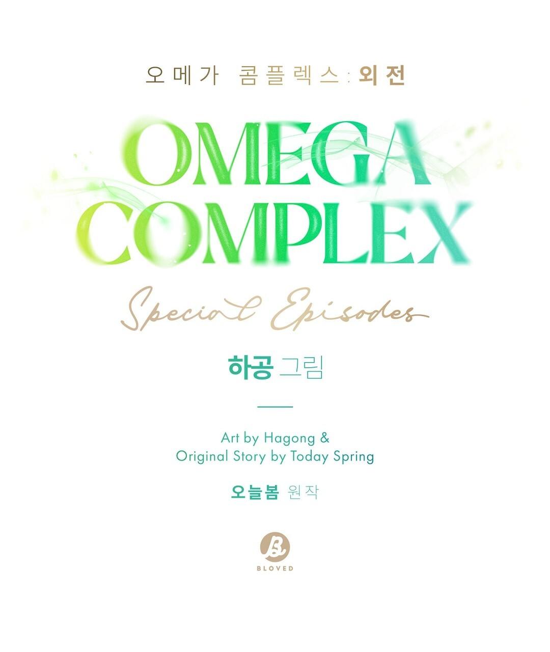 omega complex (end) chapter 46 23