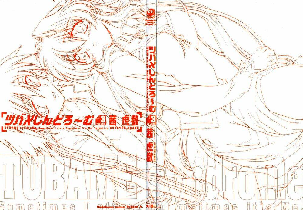 tsubame syndrome chapter 12 2