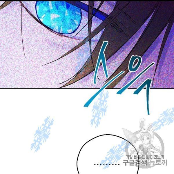 một ngày nọ tôi bỗng thành nàng công chúa chapter 84 98