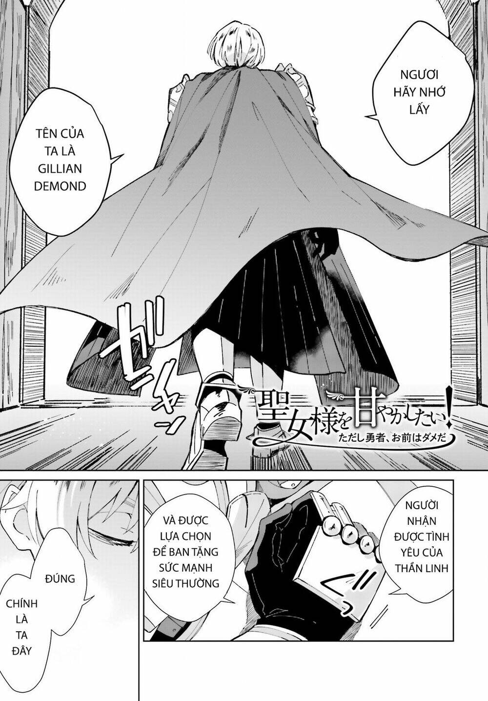 seijo-sama wo amayakashitai! tadashi yuusha, omae wa dame da chapter 4 3