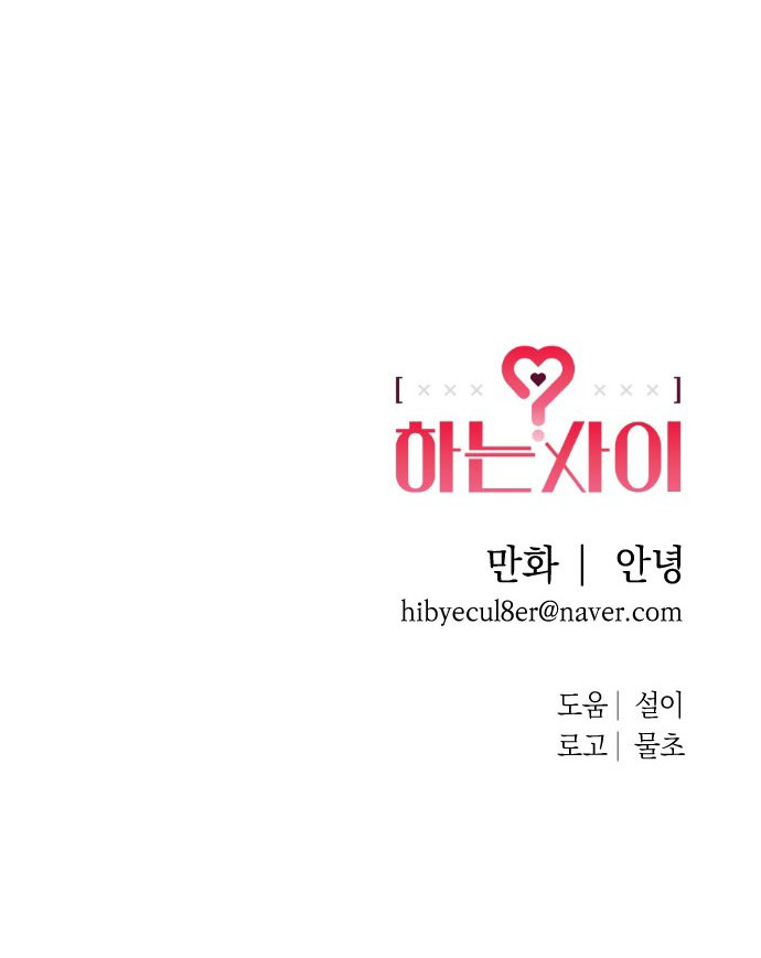 Mối Quan Hệ Đặc Biệt chapter 1.2 36