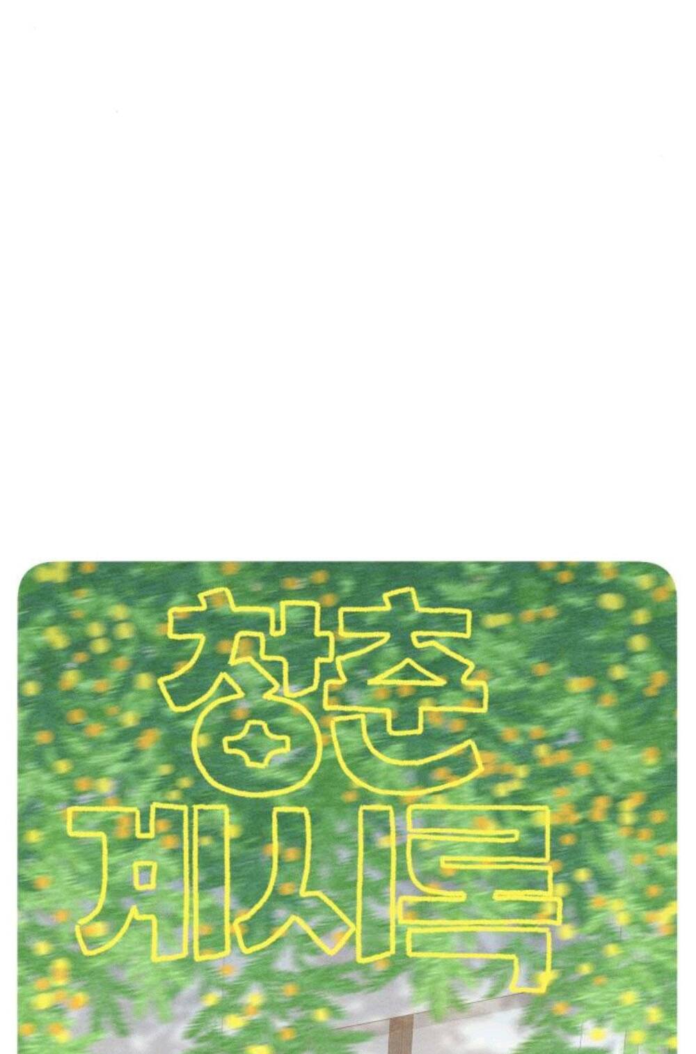 Bí Mật Thanh Xuân chapter 57 19