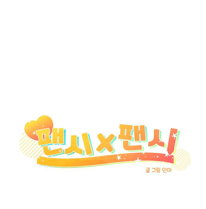 fancy x fancy chapter 12 14