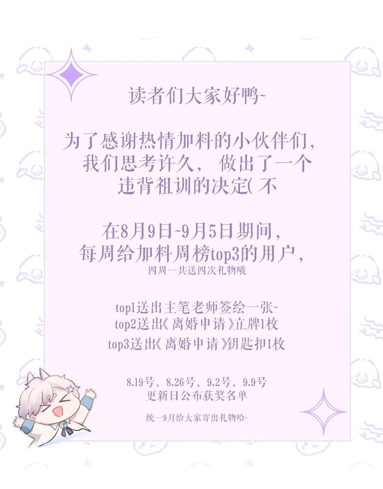 xin hãy ly hôn chapter 6 53