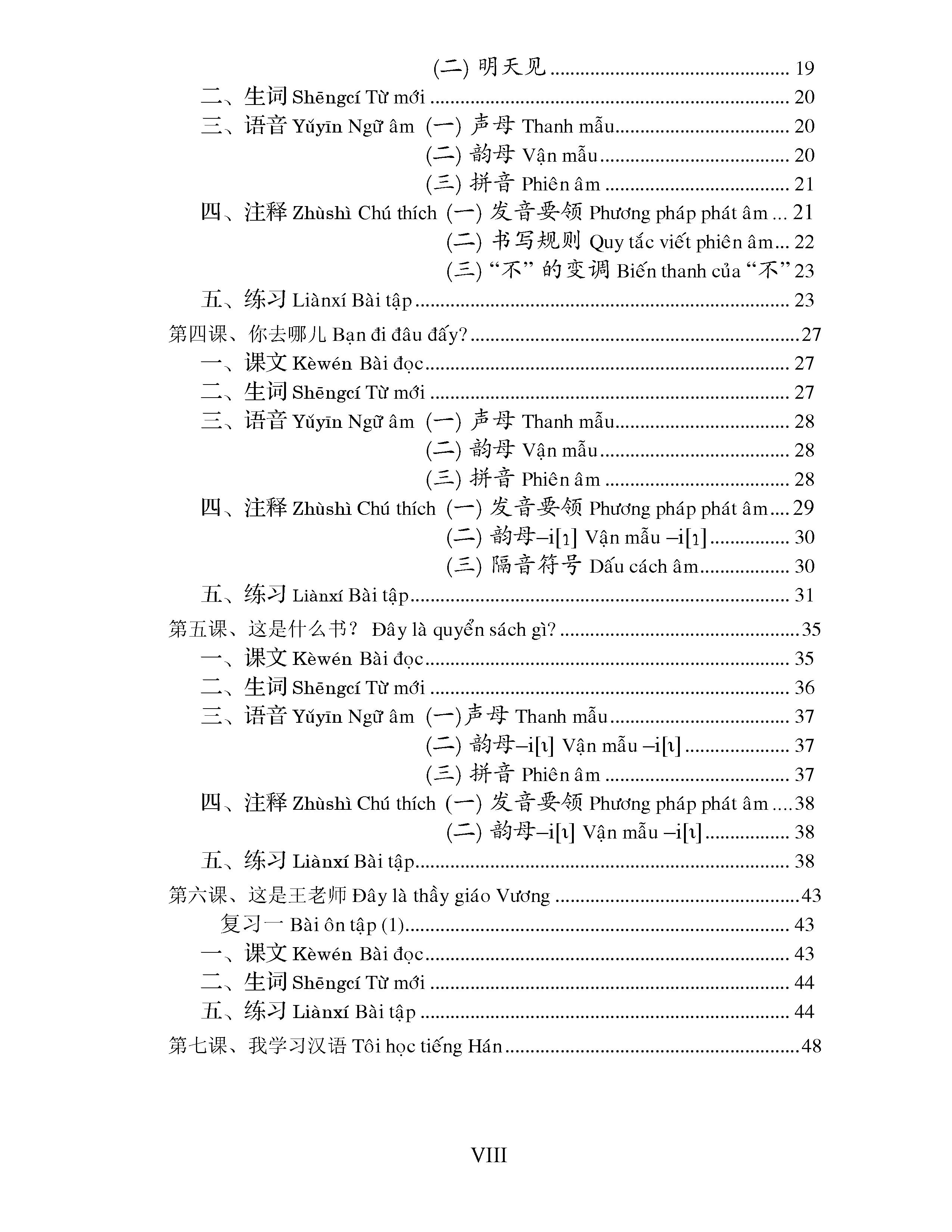 Giáo Trình Hán Ngữ (Tập 1 Quyển 1) Tặng Kèm File Nghe MP3