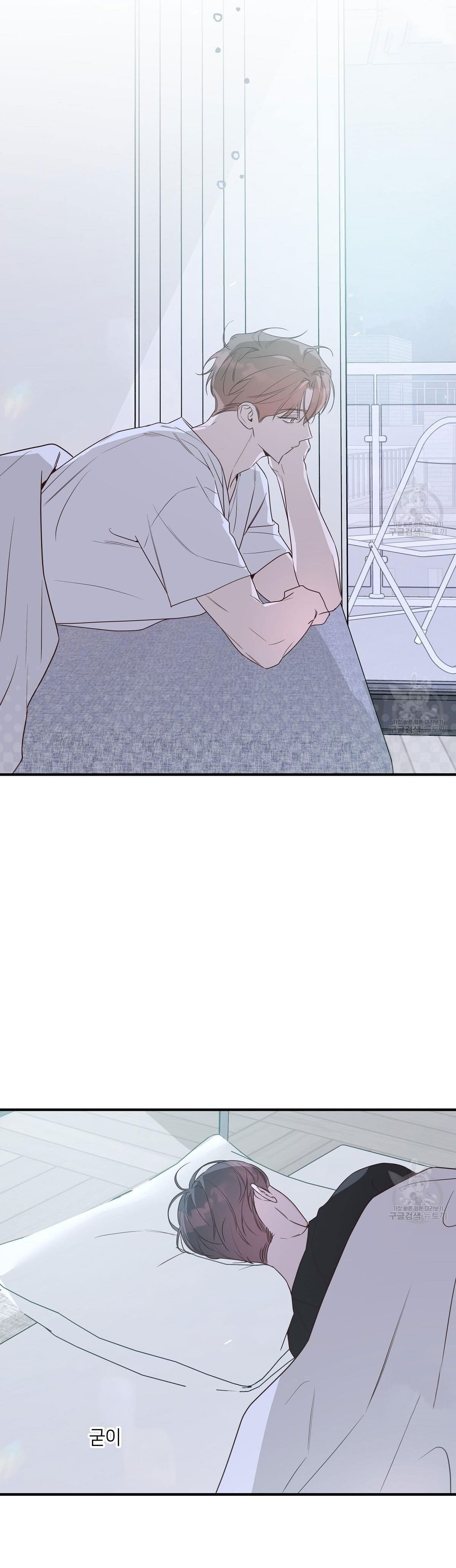 đừng bận tâm, em yêu chapter 48 34