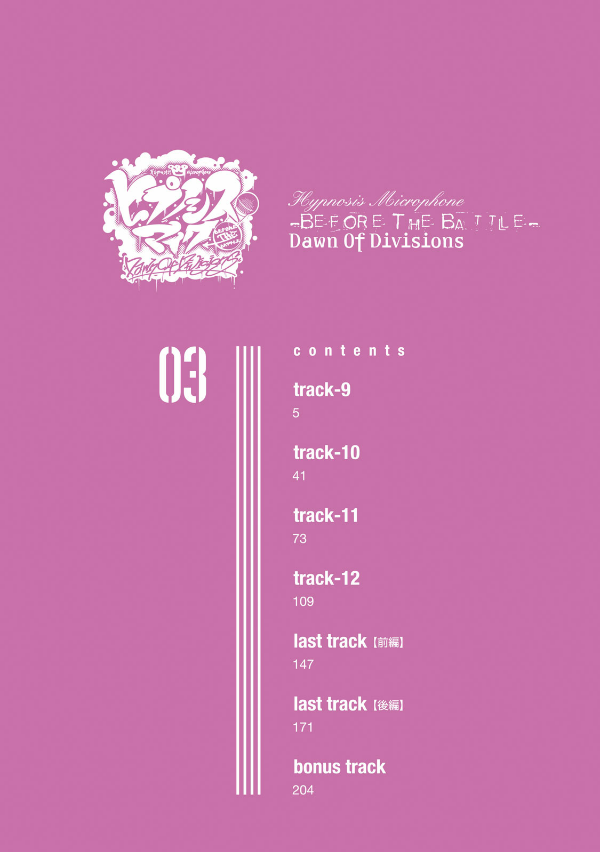 Before The Battle - Dawn Of Divisions 3 (Japanese Edition)