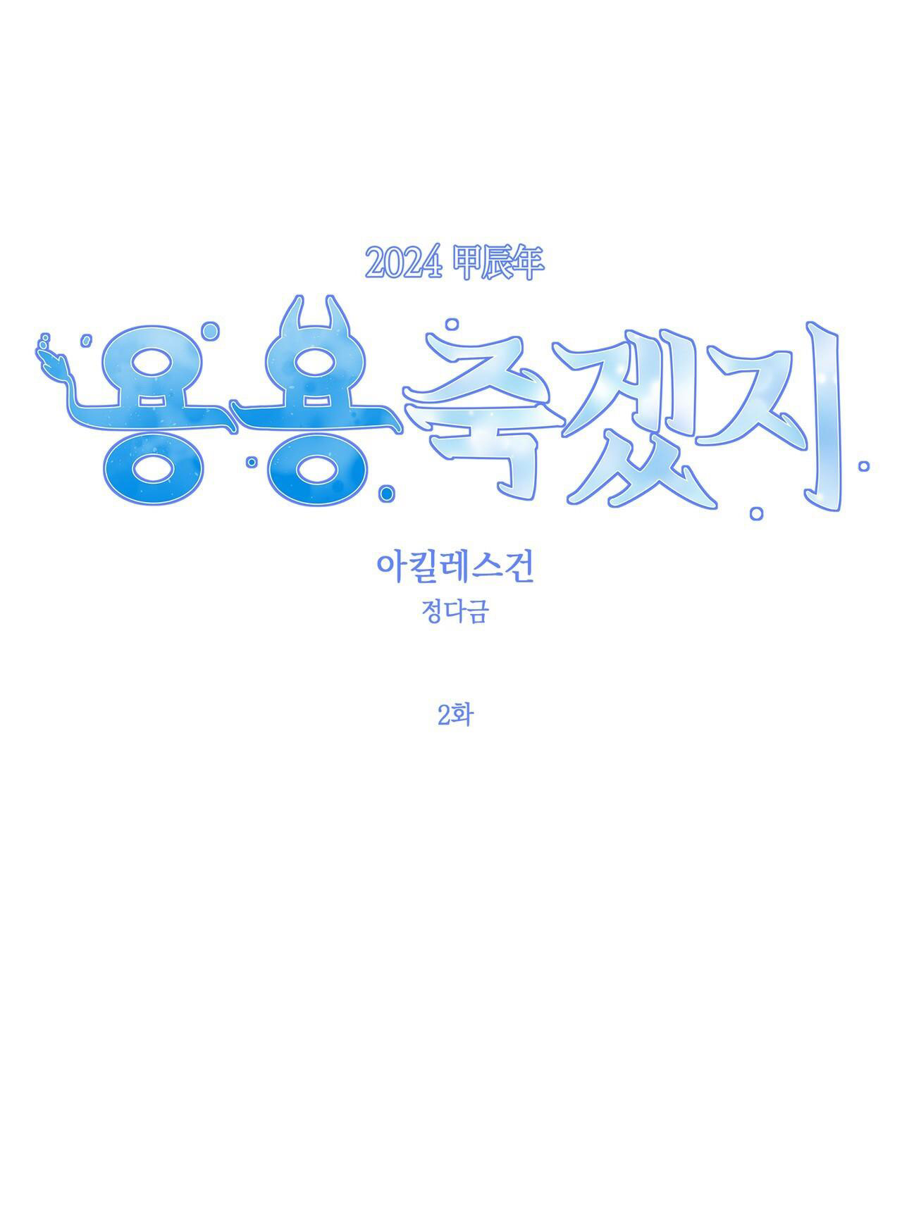 [18+] gót chân achilles chapter 2.1 1