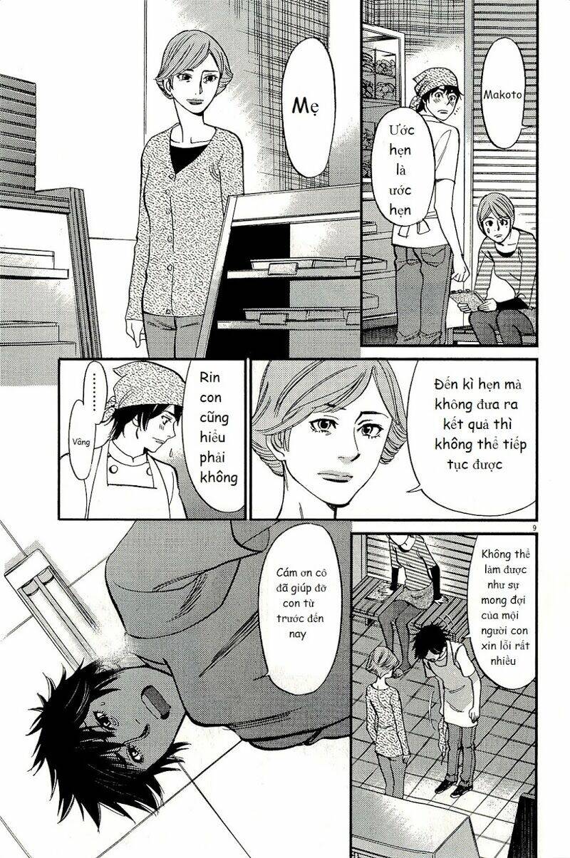 kono s wo mi yo chapter 106 10