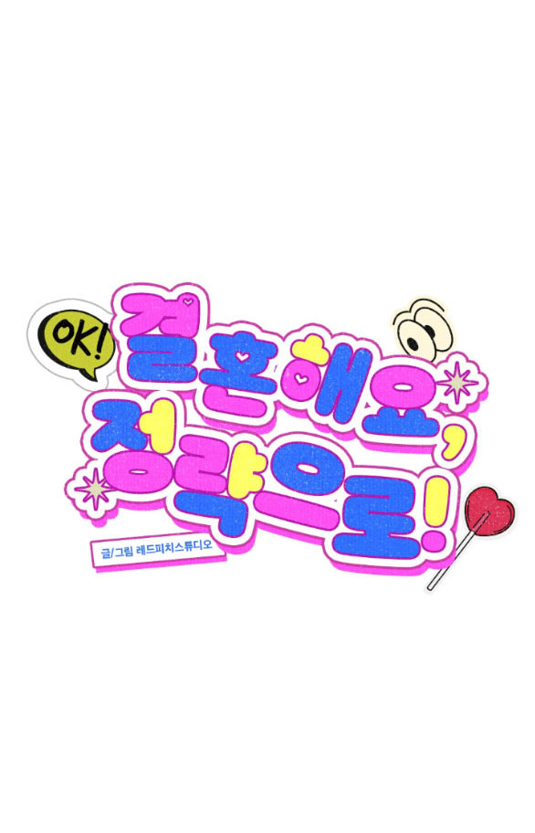 [18+] cuộc hôn nhân chính trị chapter 33.1 24