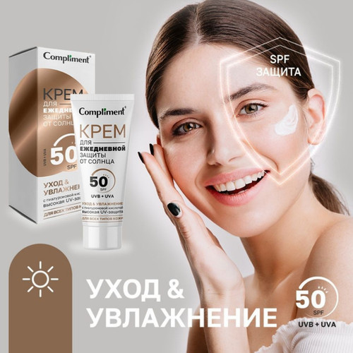 Chống nắng Compliment SPF 50+ chống tia UVA/UVB