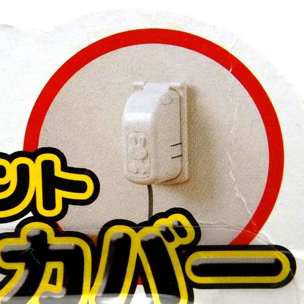 Bộ 3 hộp bọc ổ điện bảo vệ bé an toàn - Hàng nội địa Nhật