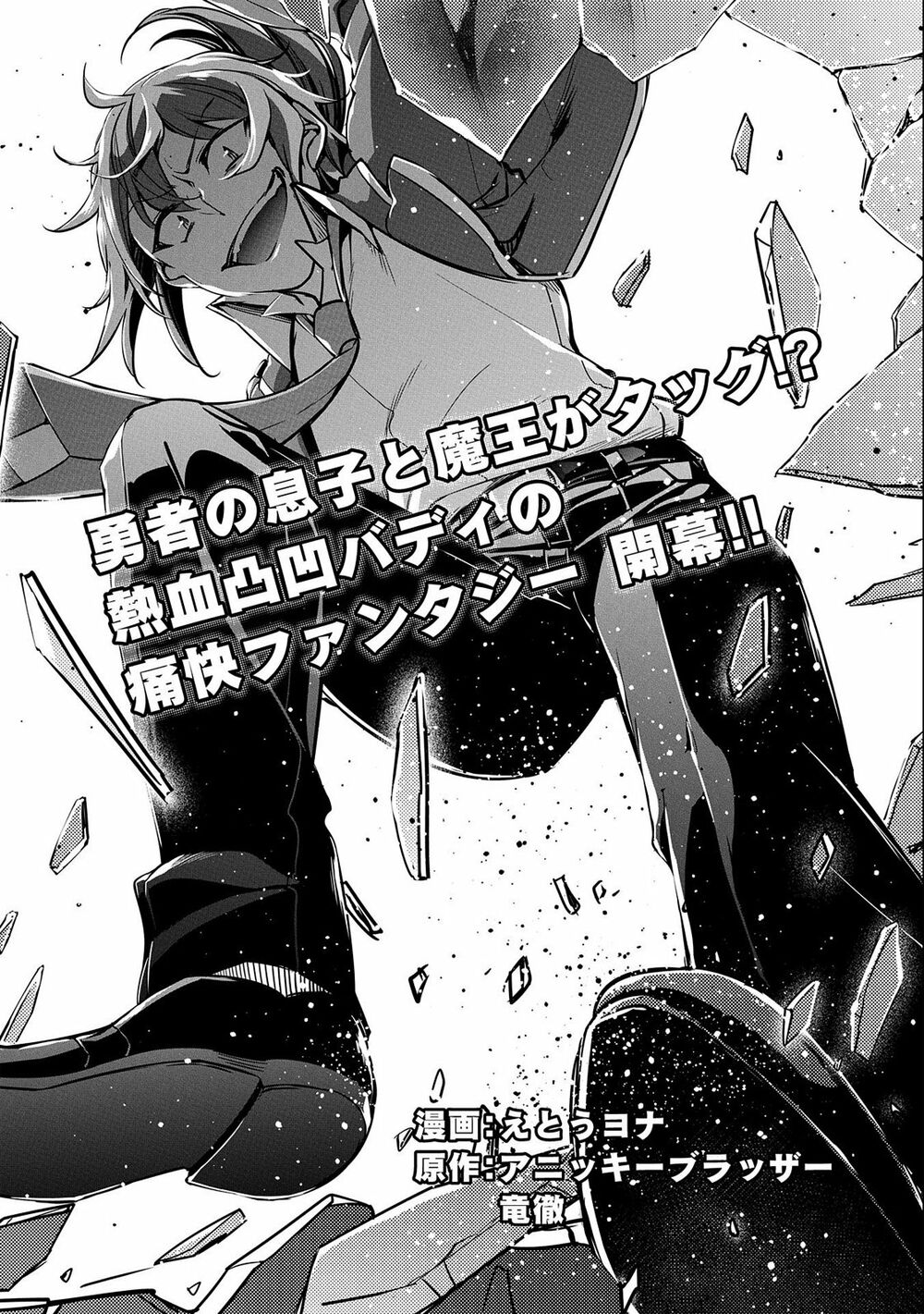 a breakthrough came out by forbidden master and disciple chapter 1 2