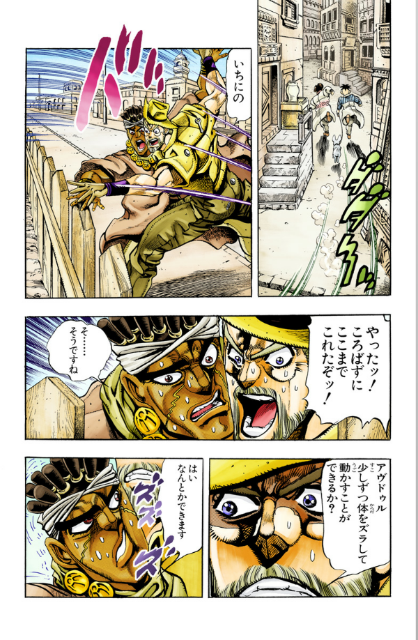Sách ngoại văn: JoJo's Bizarre Adventure 22 (Japanese Edition)