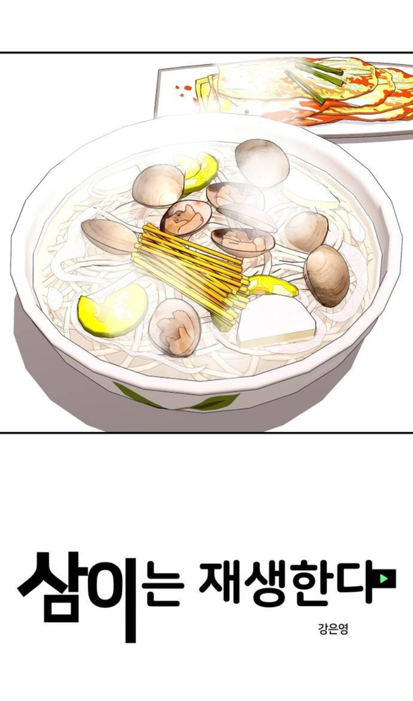 sam yi tái sinh chapter 23.1 7