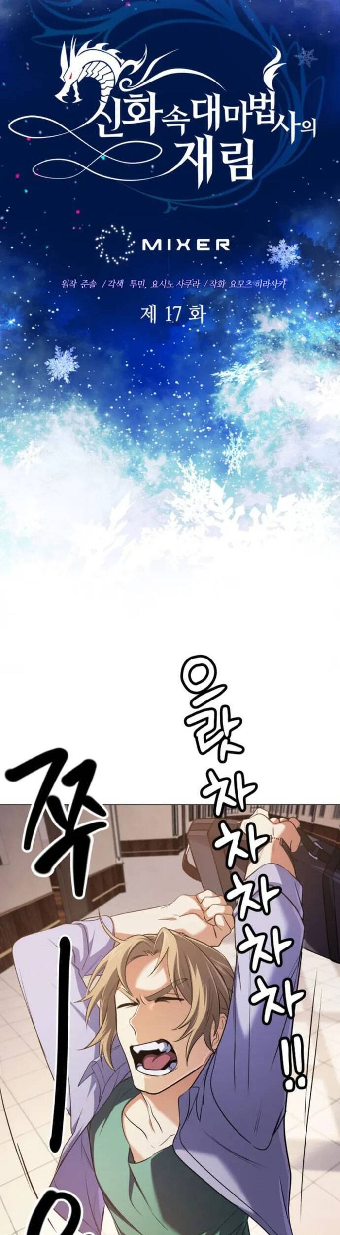 sự trở lại của đại pháp sư huyền thoại chapter 17 9