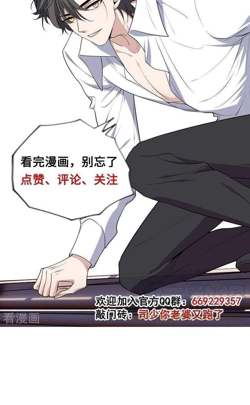 thiếu soái! vợ ngài lại bỏ trốn chapter 416 6