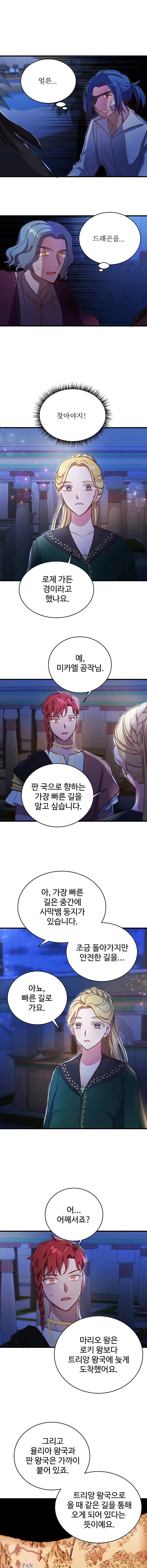 đứa con của rồng chapter 63 2