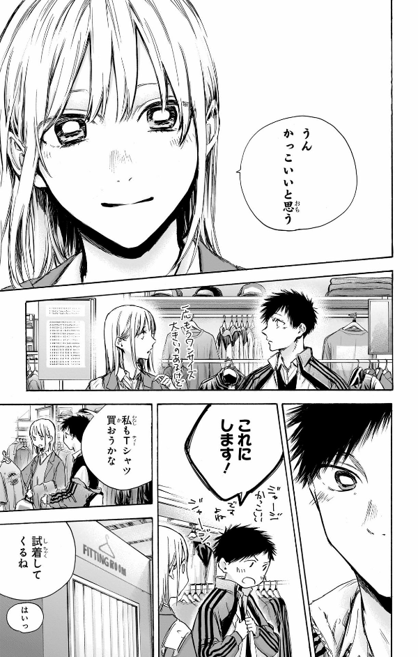 Ao no Hako 10 - Blue Box 10