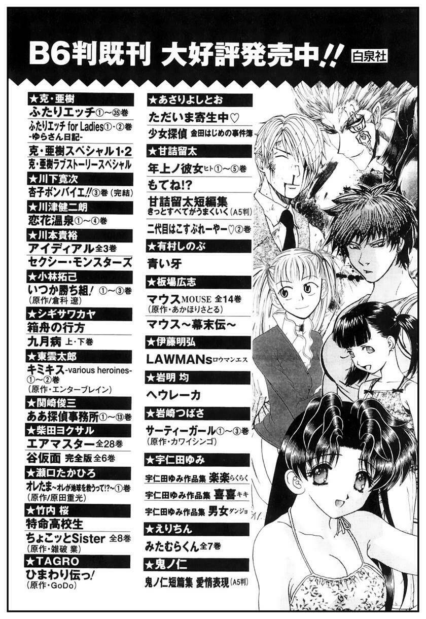 umi no misaki chapter 9 28