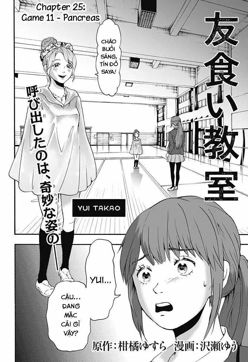 tomogui kyoushitsu chapter 25 6