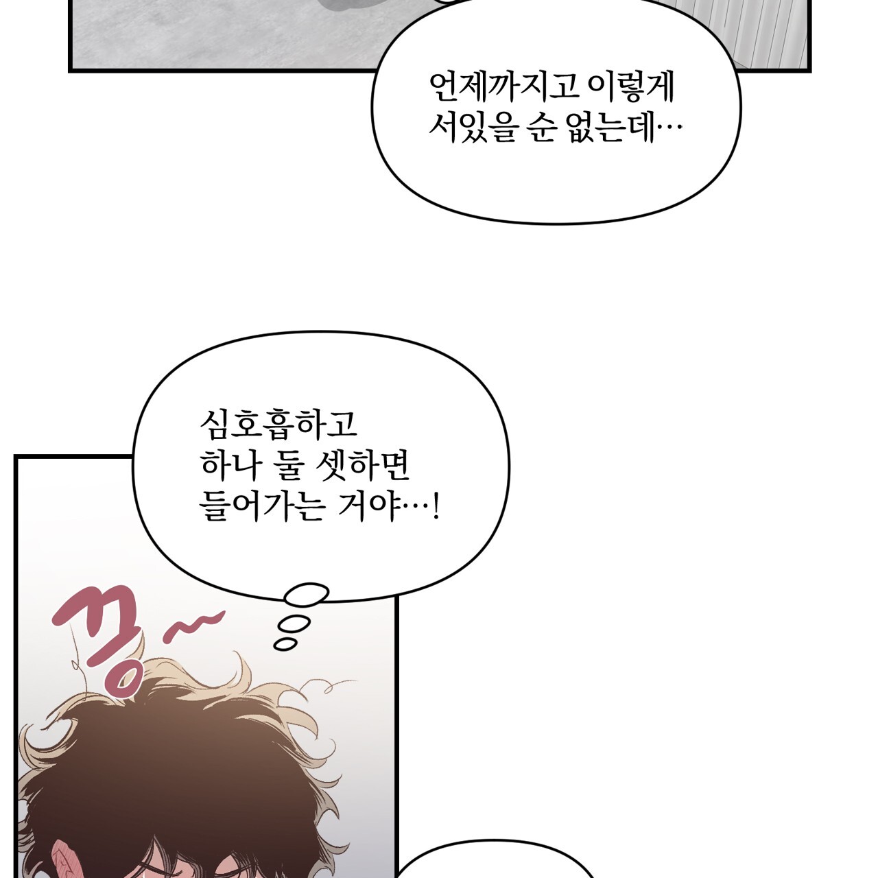 những suy nghĩ thầm kín trong đầu chapter 12 4