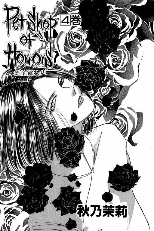 tiệm thú kiểng chapter 13 2