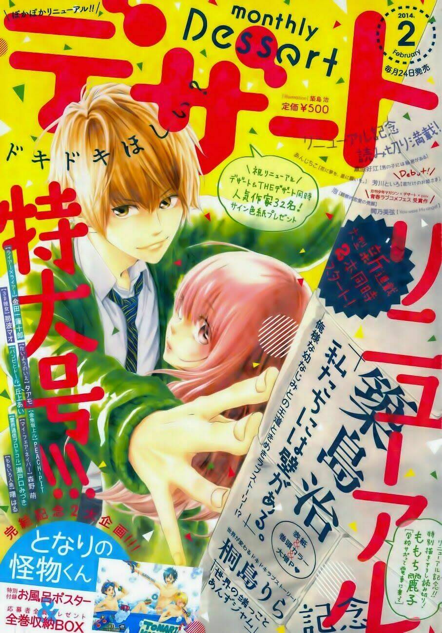 watashitachi ni wa kabe ga aru chapter 1 1