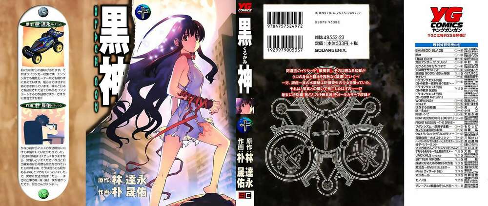 black god chapter 66 1