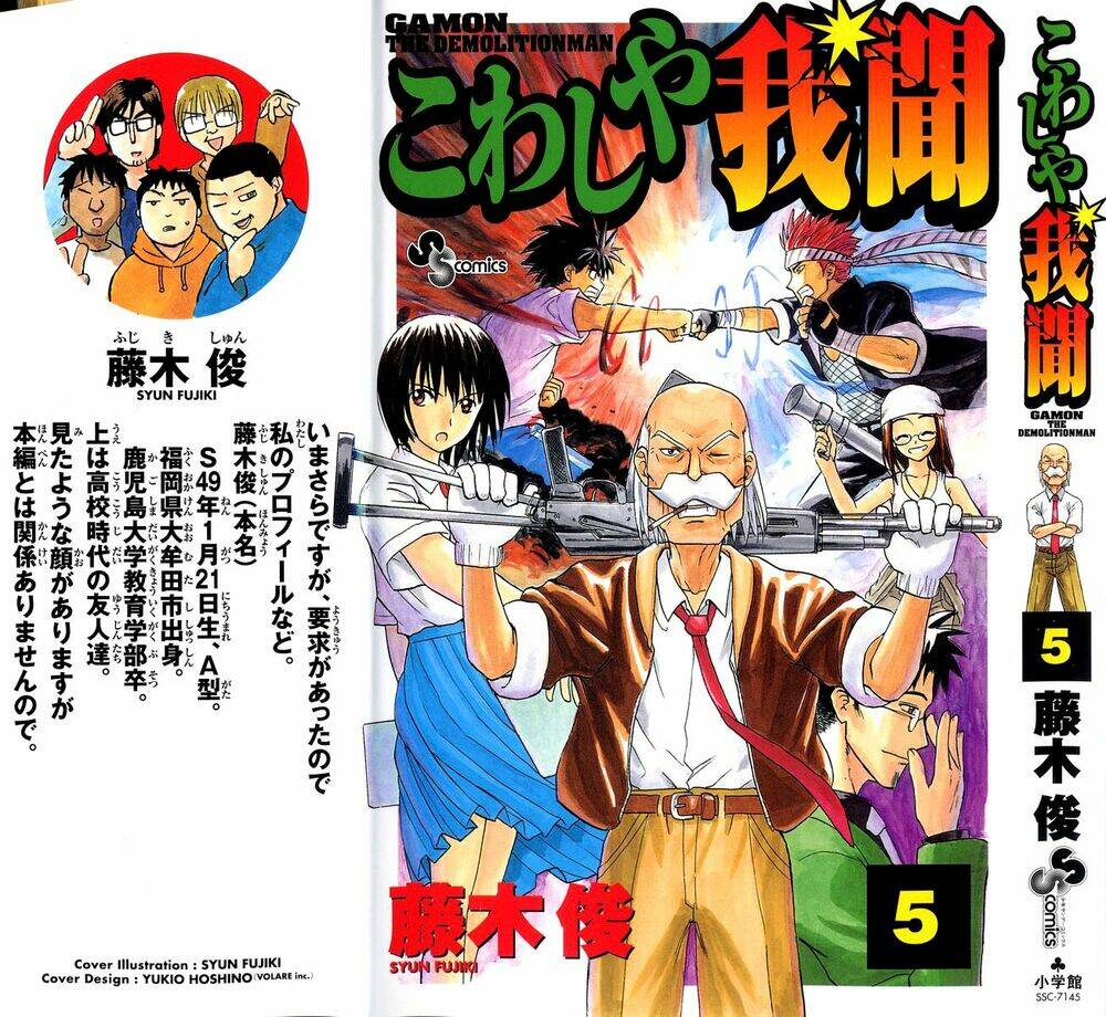 kowashiya gamon - nhiệm vụ đặc biệt chapter 39 2