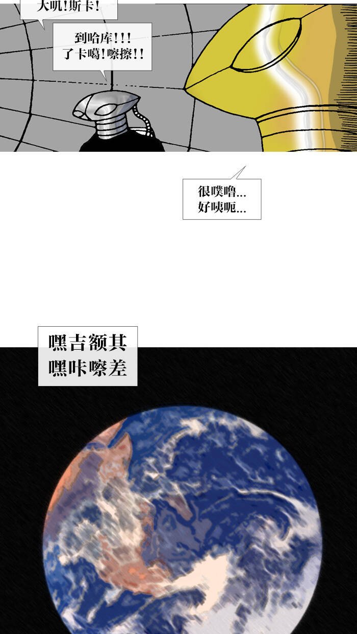 mắc kẹt trên mặt trăng chapter 67 6