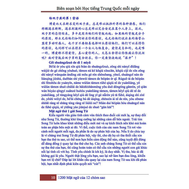 Combo 2 sách: Trung Quốc 247: Mái nhà thân thuộc (Song ngữ Trung - Việt có Pinyin) + Bí Ẩn 1200 Mật Ngữ Của 12 Chòm Sao (Song Ngữ Trung Việt Có Phiên Âm) + DVD quà tặng